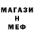 Мефедрон VHQ Pablo Pfannl