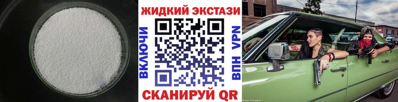 закладки Любим БУТИРАТ GHB