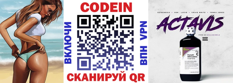 закладка  Любим  Codein Purple Drank 