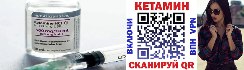 продажа наркотиков  shop как зайти  КЕТАМИН VHQ  Любим 