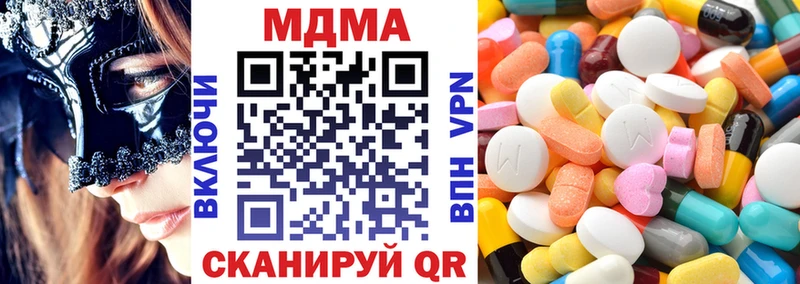 MDMA кристаллы  Любим 